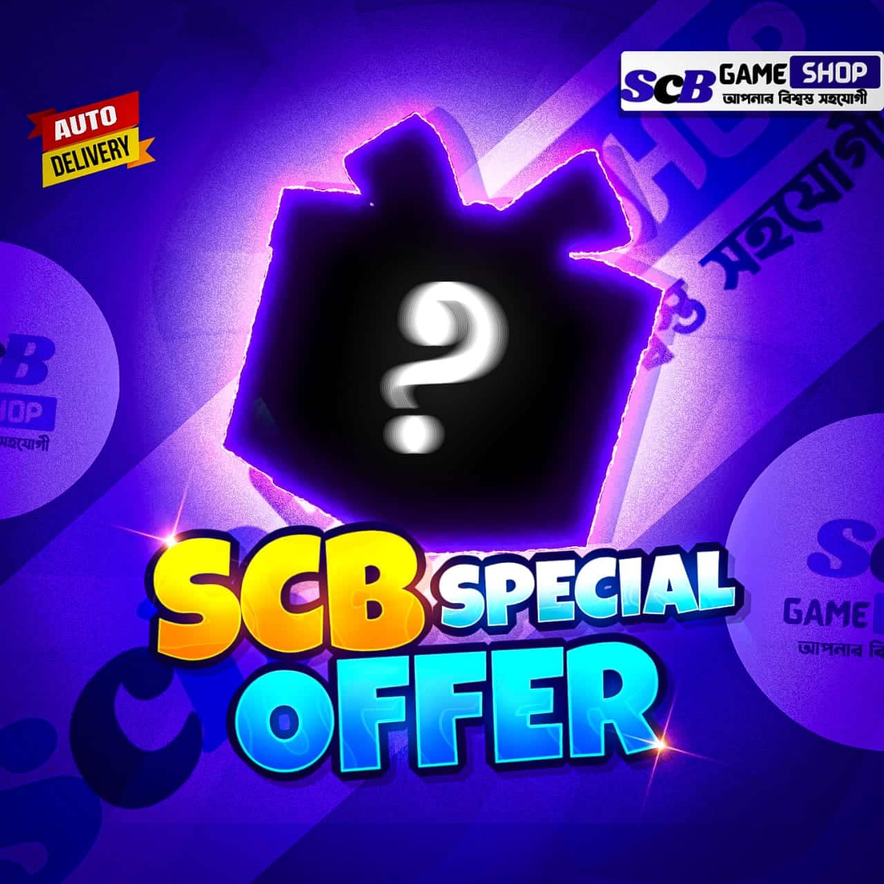 🔥♥️SCB♥️🔥 SPECIAL OFFER