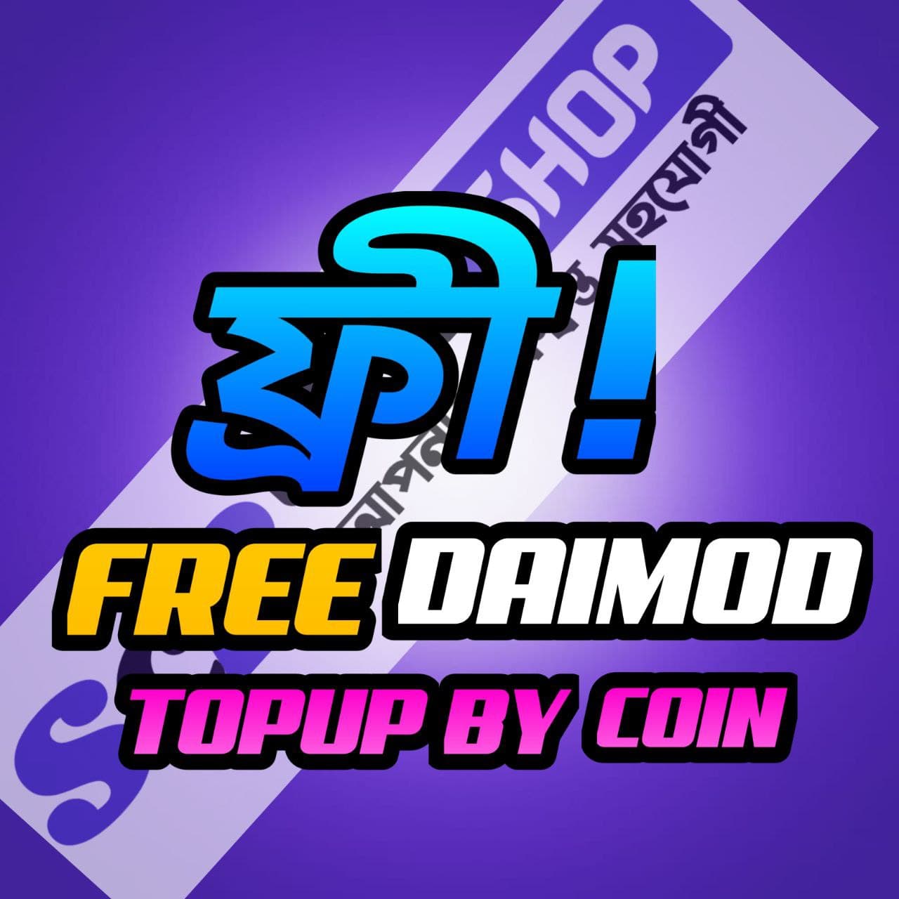 Free Coin  TopUp