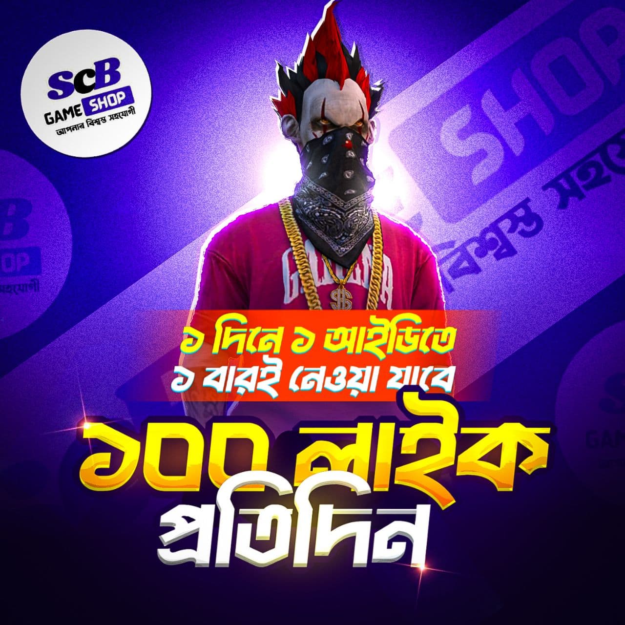 SPECIAL OFFER 