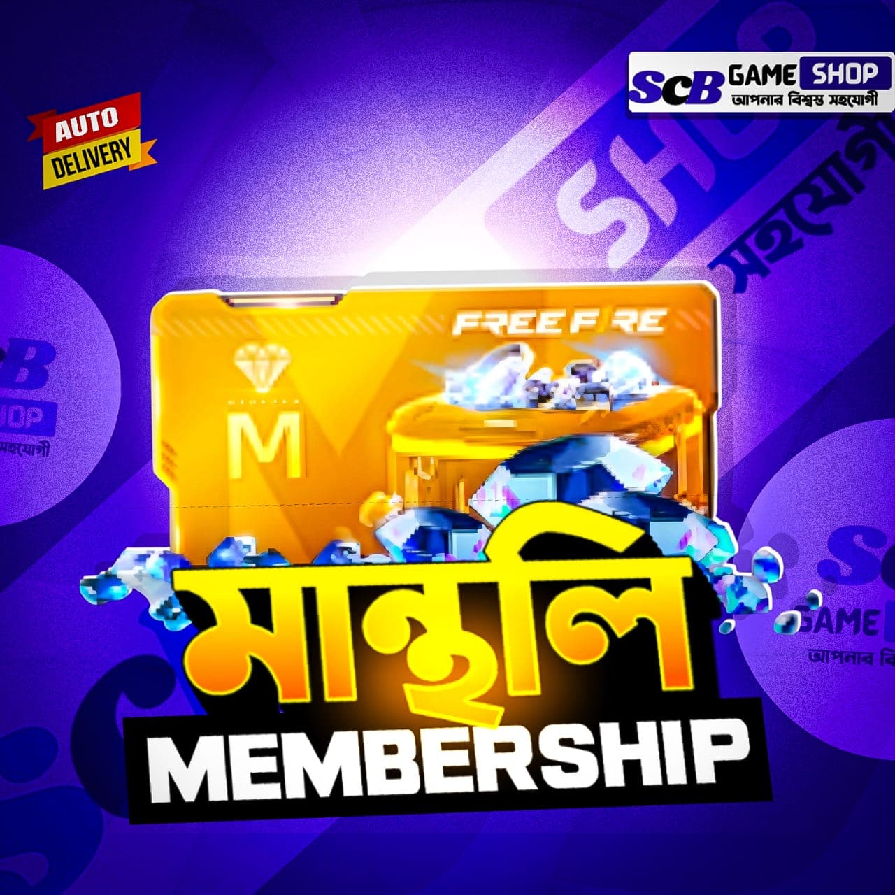 MONTHLY MEMBERSHIP